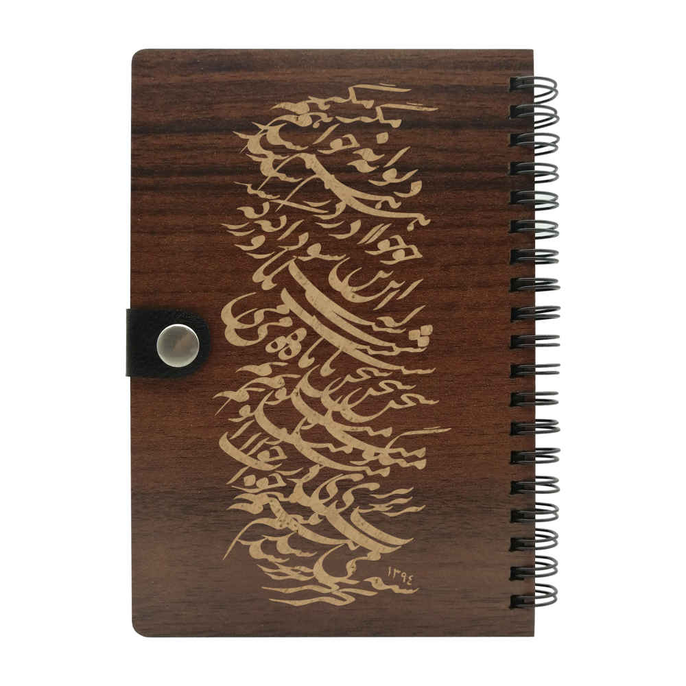 Carnet en Bois Persan – Design Hiva, Couverture Inspirée de la Nature