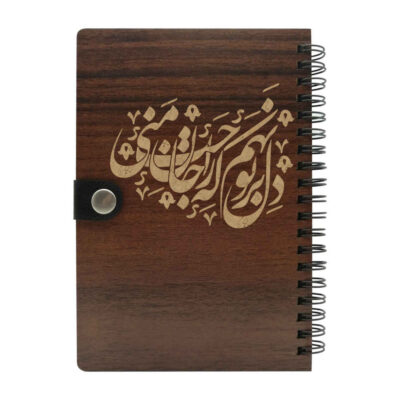 Carnet en Bois Persan – Design Jaan, Carnet Rustique en Bois