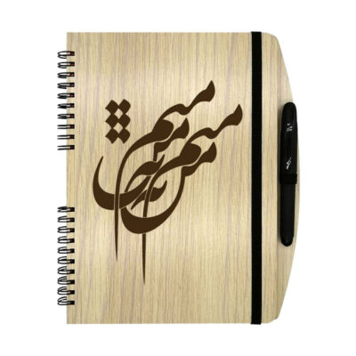 Carnet en Bois Persan – Design Mim, Carnet Artistique Persan en Bois
