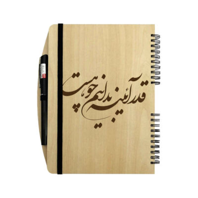 Carnet en Bois Persan – Design Miroir, Couverture en Bois Réfléchissante