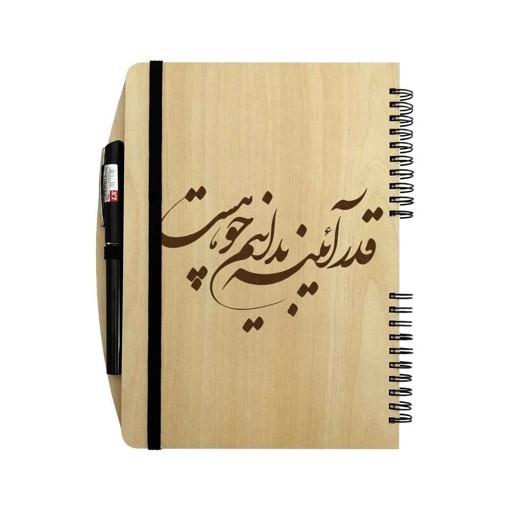 Carnet en Bois Persan – Design Miroir, Couverture en Bois Réfléchissante