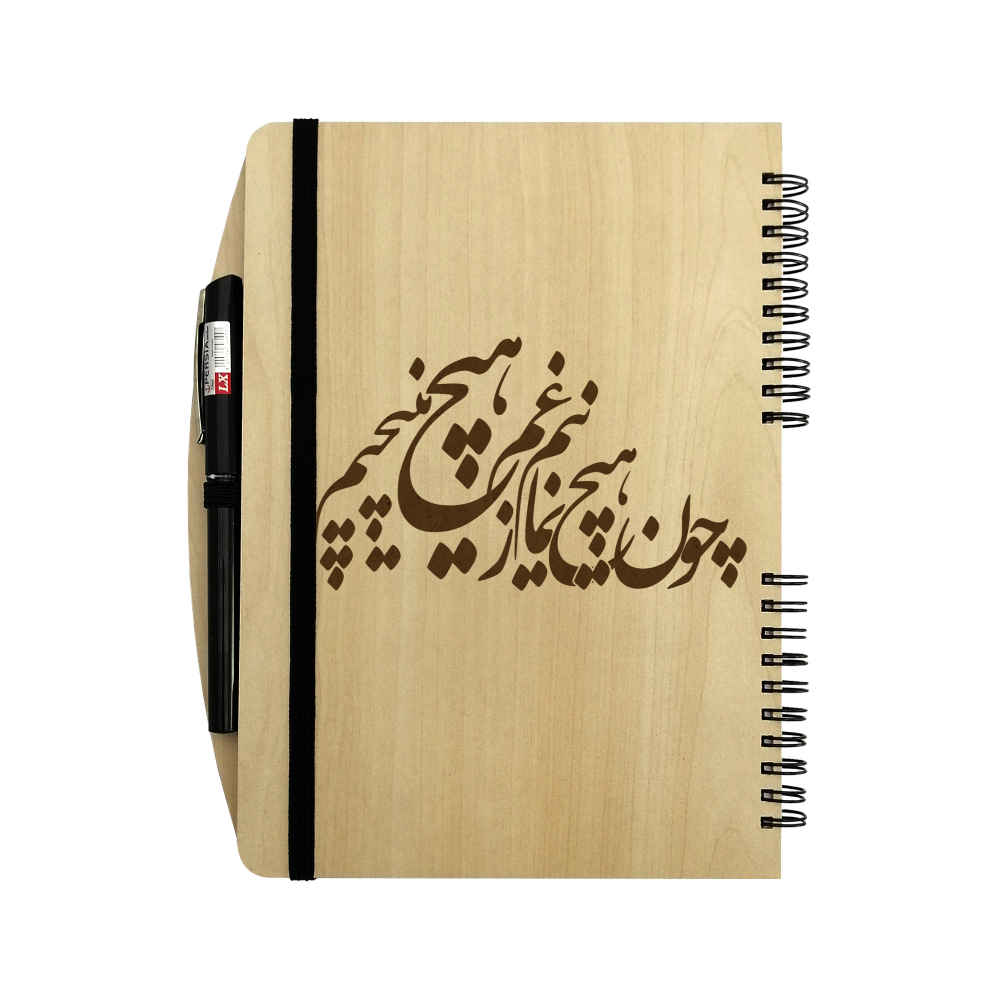Carnet en Bois Persan – Design Niaz, Carnet Élégant en Bois