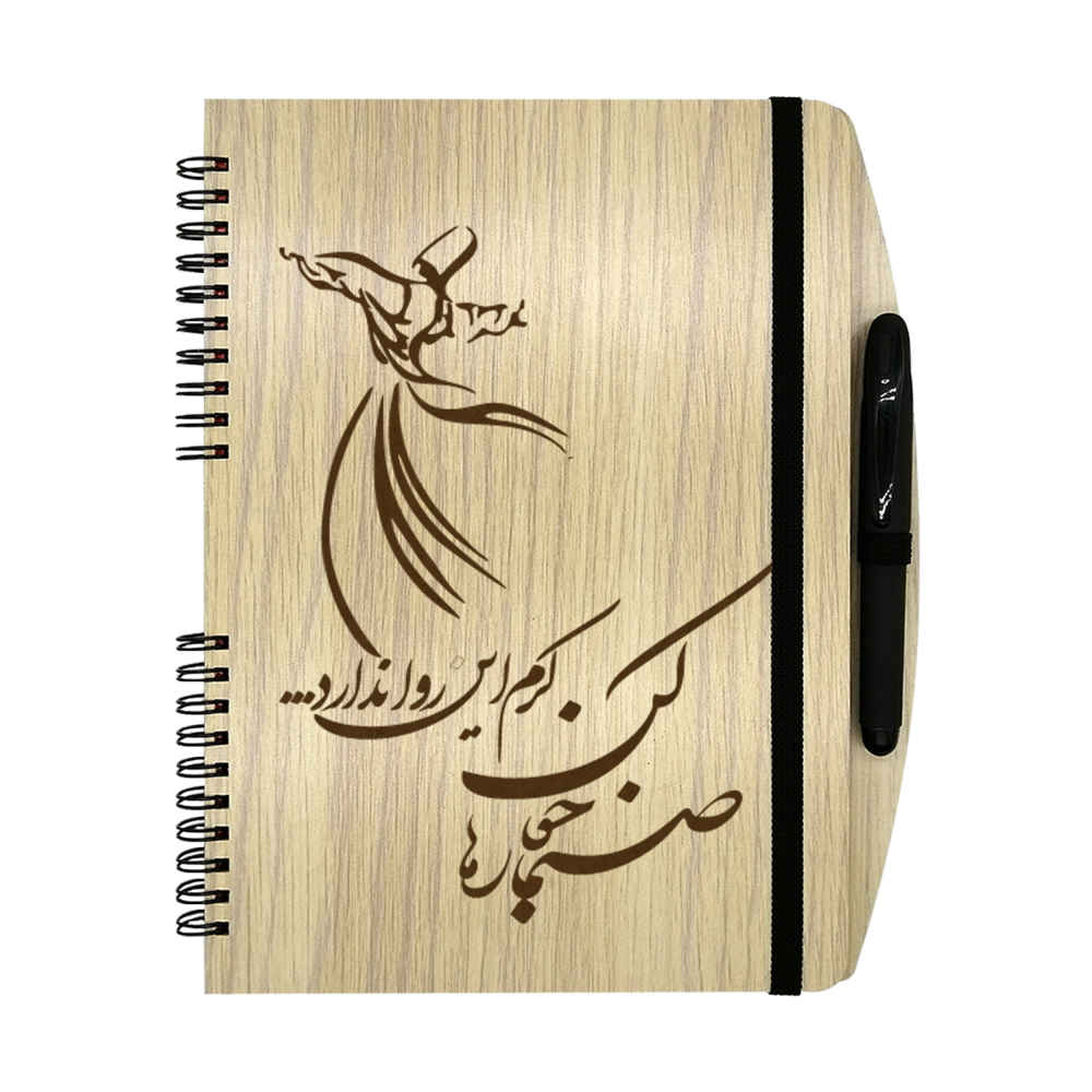 Carnet en Bois Persan – Design Sama, Couverture Traditionnelle en Bois