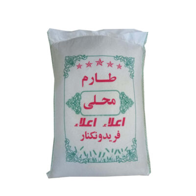 Riz iranien – Deuxième récolte Tarom Premium | Authentique et parfumé | 10 Kg