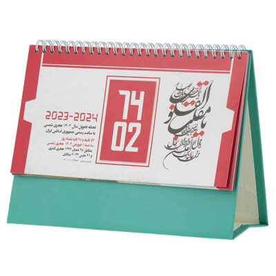 Modèle de calendrier de bureau persan 1402 Jahan