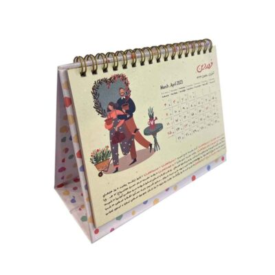 Modèle de calendrier de bureau persan 1402 Amour