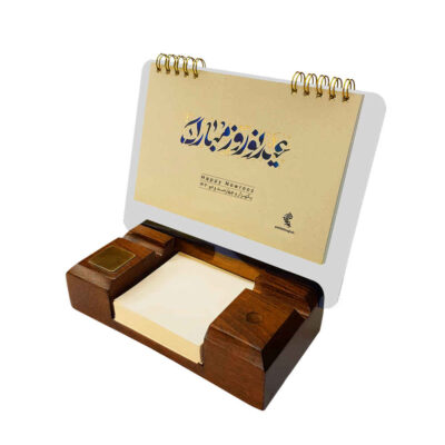 Modèle de calendrier de bureau persan 1402 Nowruz