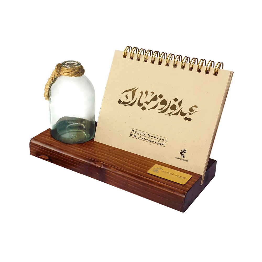 Modèle de calendrier de bureau persan 1402 Place des Plantes