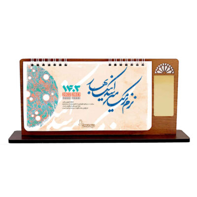 Modèle de calendrier de bureau persan 1402 Tabiaat