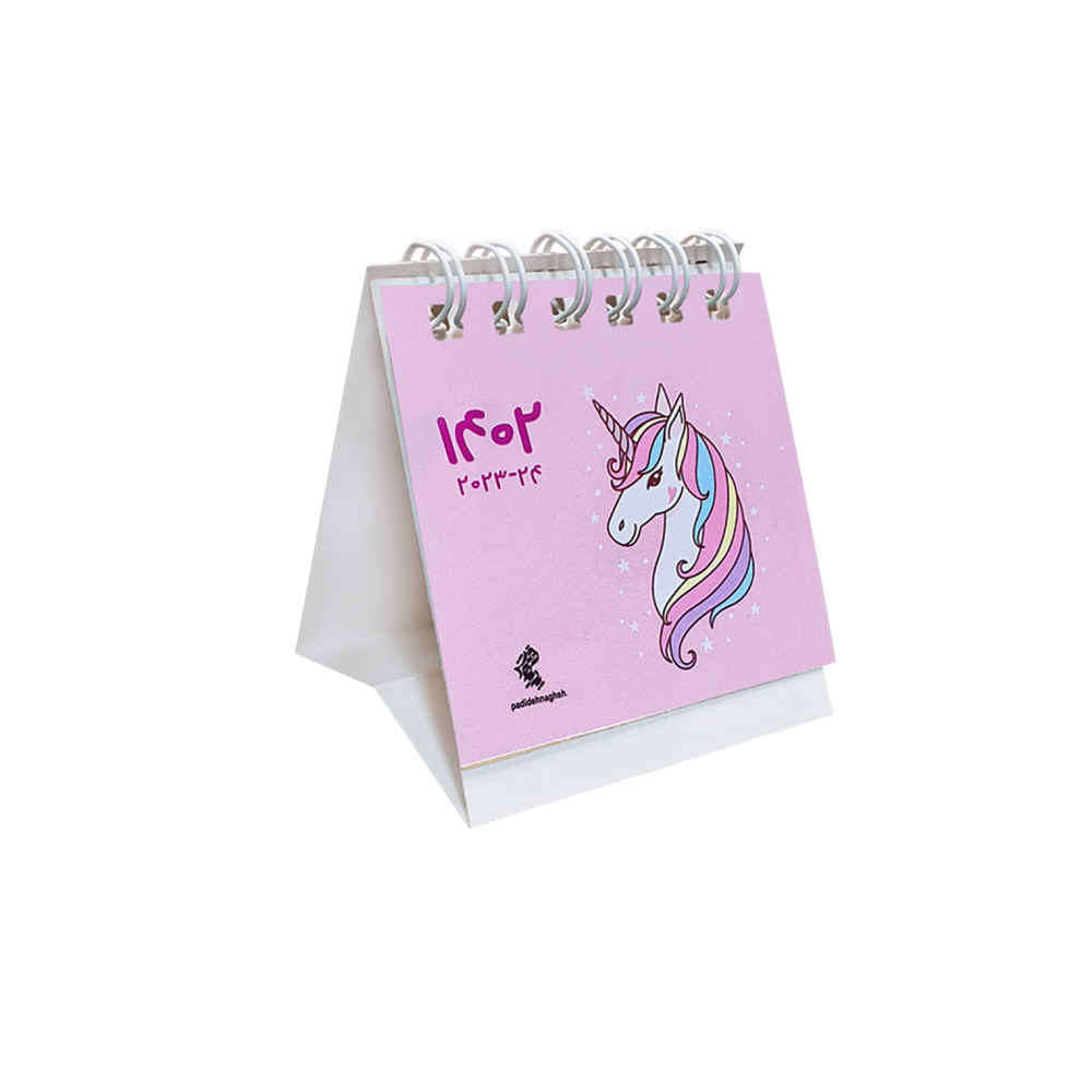 Modèle de calendrier de bureau miniature persan 1402 Licorne