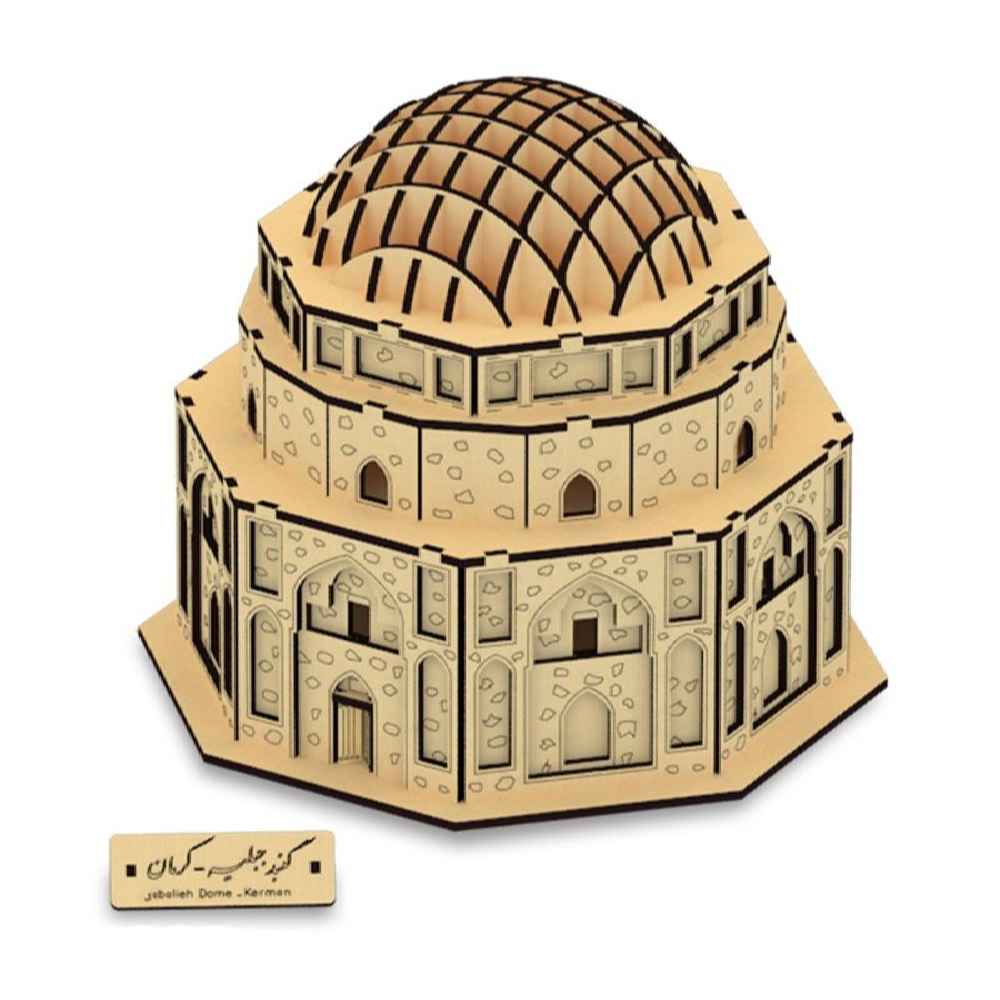 82-Pièces Puzzle 3D : Dôme de Jabalieh – Modèle architectural détaillé