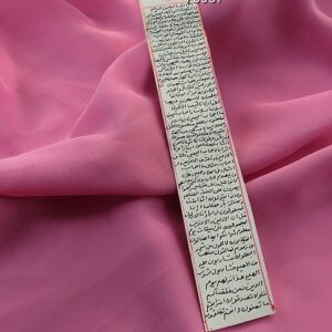 Al-Waqi’a Surah  on Deer Skin – Islamic Taweez for Money & Wealth