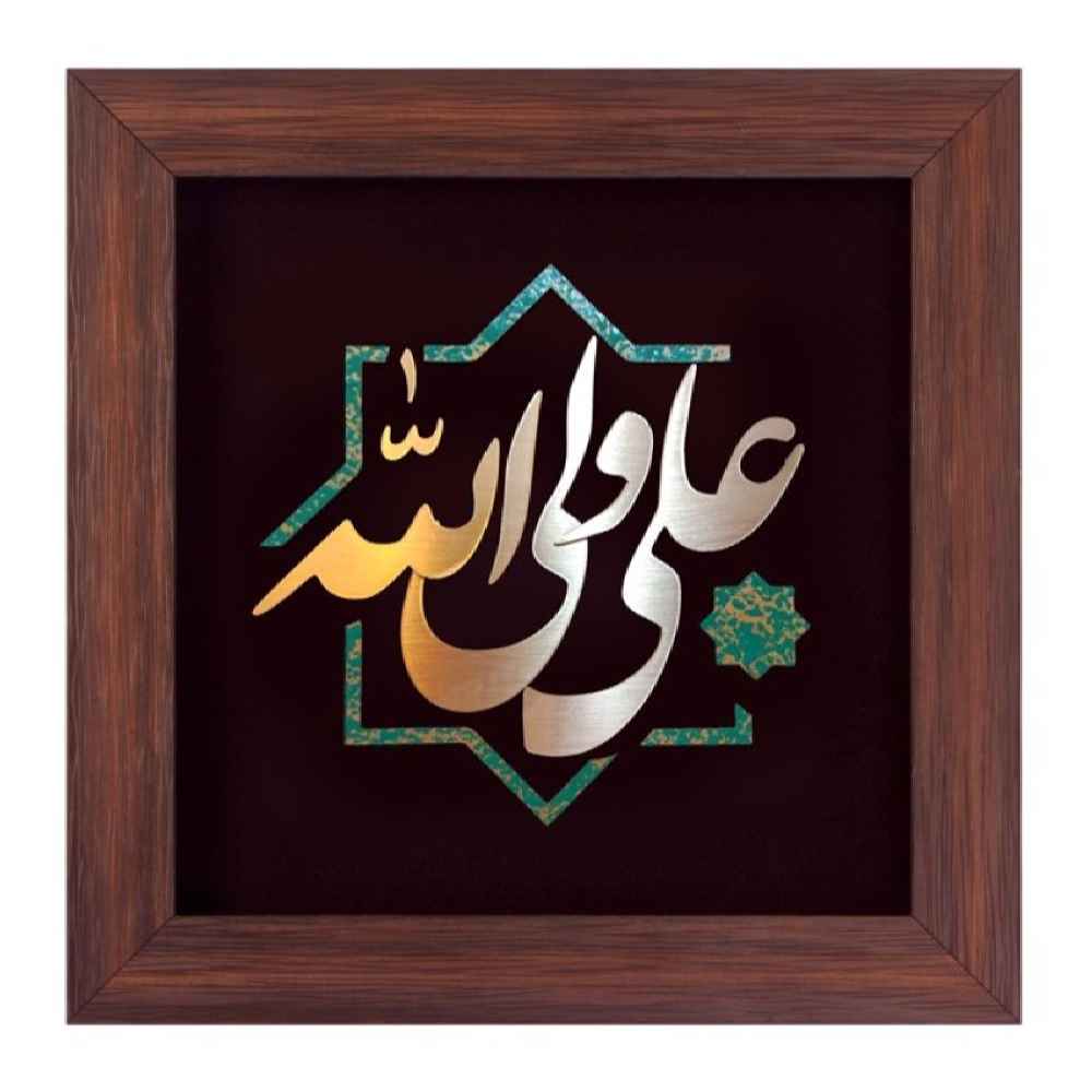 Calligraphie Islamique Encadrée – Art de Marqueterie en Cuivre – Ali Valiollah