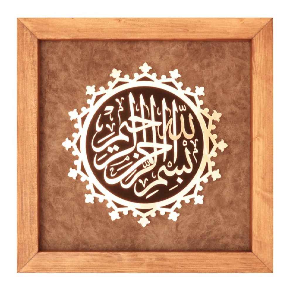 Calligraphie Islamique Encadrée – Art de Marqueterie en Cuivre – Basmala