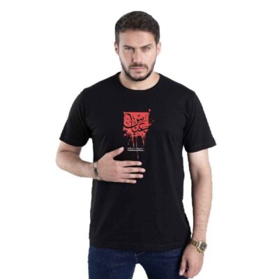 T-shirt islamique pour musulmans noir Calligraphie Ya Abu Fadhl Al-Abbas