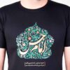 T-shirt islamique pour musulmans noir Calligraphie Imam Hasan