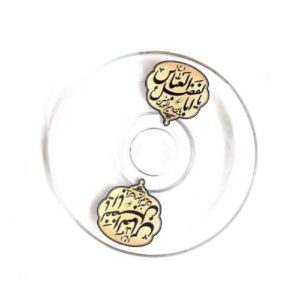 Soucoupe à Thé Islamique – Design Amiralmomenin (Ensemble de 6)