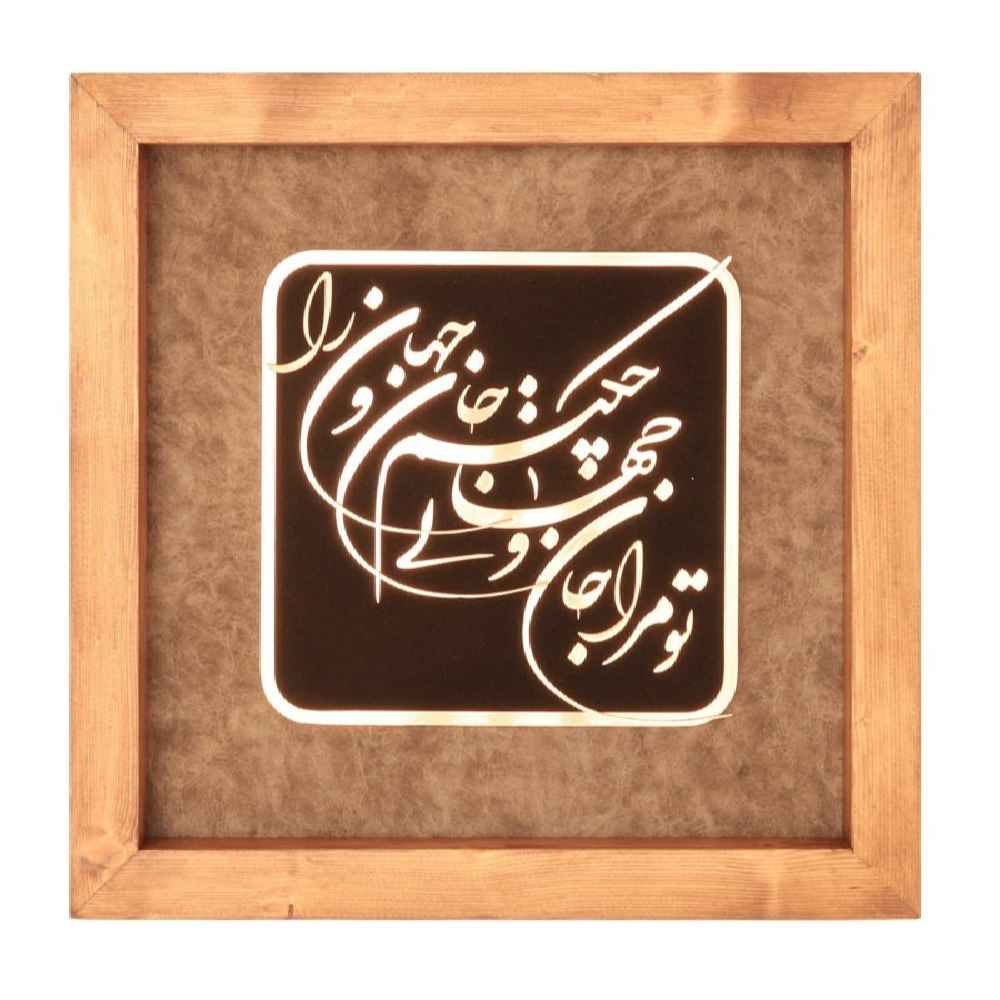 Calligraphie métallique persane en marqueterie, art du cuivre encadré, Jan