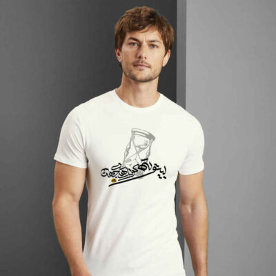 T-shirt unisexe persan Modèle Beytooteh