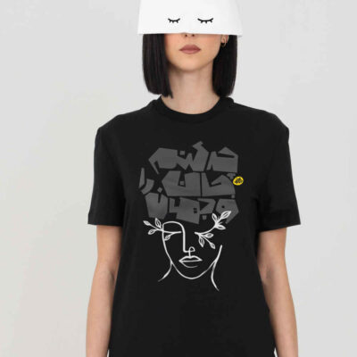T-shirt Unisexe Inspiré de la Perse Modèle Jan o Jahan – Patrimoine Culturel