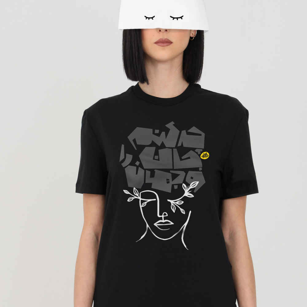 T-shirt Unisexe Inspiré de la Perse Modèle Jan o Jahan – Patrimoine Culturel