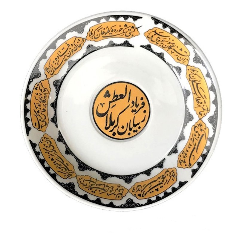 Soucoupe à Thé Islamique - Design Karbala (Ensemble de 6)