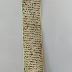 Special Islamic Taweez for Money & Wealth on Deer Skin