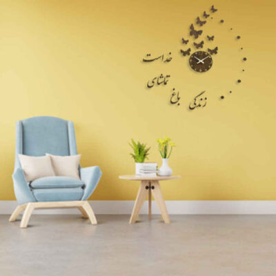 Horloge murale 3D minimaliste à monter soi-même avec motifs calligraphiques persans – Zendegi