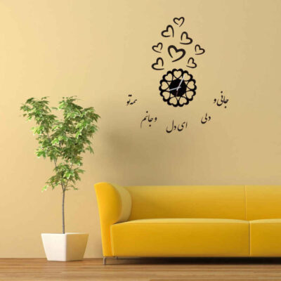 Horloge murale 3D minimaliste à monter soi-même avec motifs calligraphiques persans – Jaan
