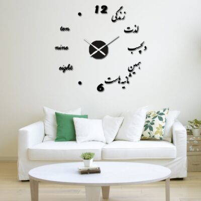 Horloge murale 3D minimaliste à monter soi-même avec motifs calligraphiques persans – Vie