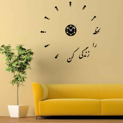 Horloge murale 3D minimaliste à monter soi-même avec motifs calligraphiques persans – Nahal