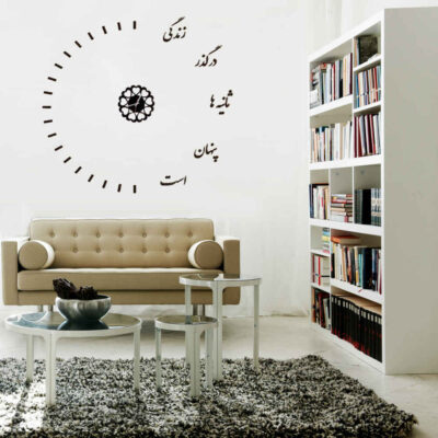 Horloge murale 3D minimaliste à monter soi-même avec motifs calligraphiques persans – Secondes