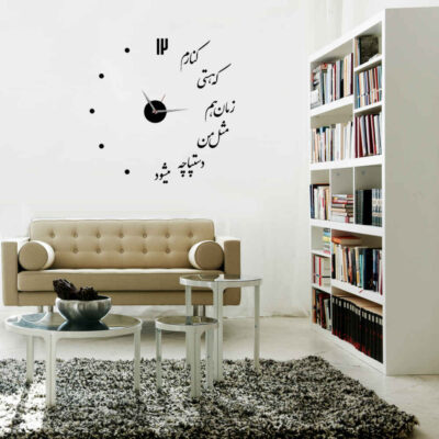 Horloge murale 3D minimaliste à monter soi-même avec motifs calligraphiques persans – Hasti
