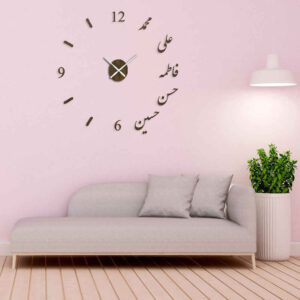 Horloge Murale Islamique 3D DIY Minimaliste avec Noms du Panjtan