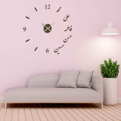 Horloge Murale Islamique 3D DIY Minimaliste avec Noms du Panjtan