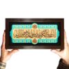 Decorative Islamic Ceramic Art Model Al-Kawthar