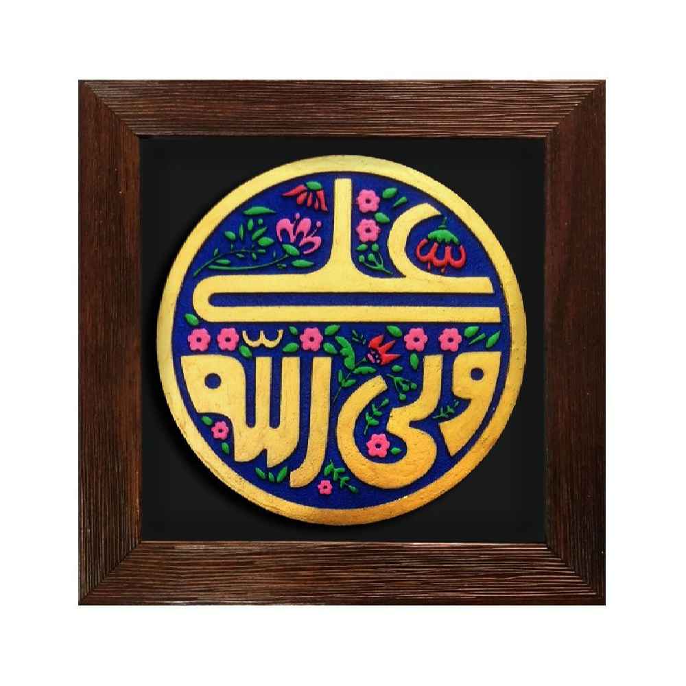 Decorative Islamic Ceramic Art Model Ali Valiollah