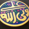 Decorative Islamic Ceramic Art Model Ali Valiollah