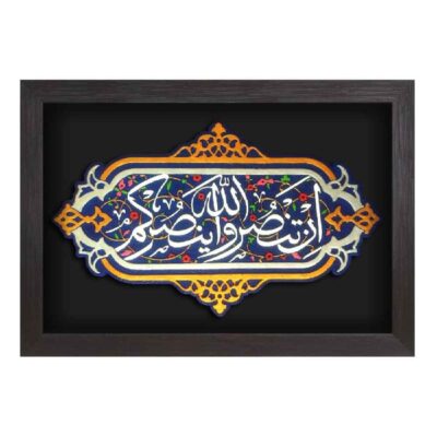Decorative Islamic Ceramic Art Model Ayeh