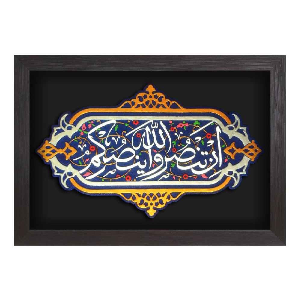Decorative Islamic Ceramic Art Model Ayeh