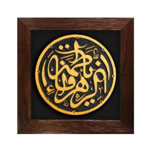 Decorative Islamic Ceramic Art Model Fatima Alzahra