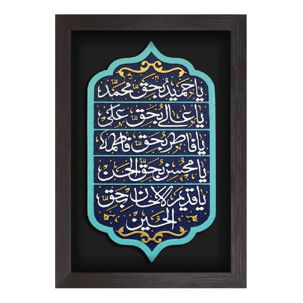 Decorative Islamic Ceramic Art Model Ghasam
