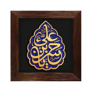 Decorative Islamic Ceramic Art Model Hasan