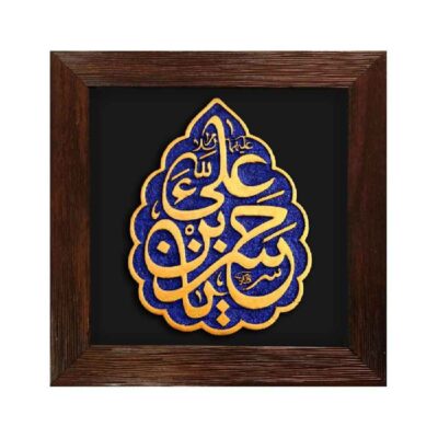 Decorative Islamic Ceramic Art Model Hasan