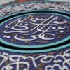 Decorative Islamic Ceramic Art Model Imam Reza
