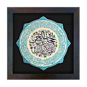 Decorative Islamic Ceramic Art Model Imam Zaman