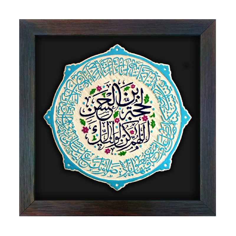 Decorative Islamic Ceramic Art Model Imam Zaman