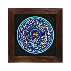 Decorative Islamic Ceramic Art Model La Hoo