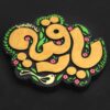 Decorative Islamic Ceramic Art Model Roghayeh