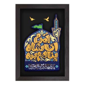 Decorative Islamic Ceramic Art Model Shah